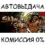 Sultan´s Game✅STEAM GIFT AUTO✅RU/UKR/KZ/CIS