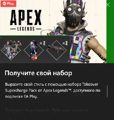 ✅Apex Legends: Supercharged Capture Kit