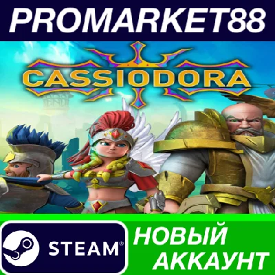 ✅ Cassiodora PC Steam Account NEW +MAIL🟢