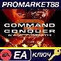 ⭐ Command & Conquer 3 - Kane´s Wrath DLC EU EA App Key