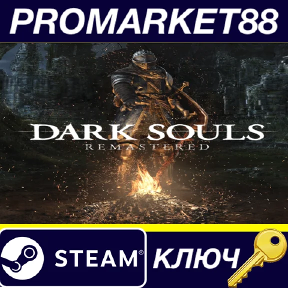 ⭐ Dark Souls: Remastered PC Steam Key 🔑 TURKEY
