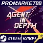 ⭐ Agent in Depth EU Steam КЛЮЧ 🔑 ЕВРОПА