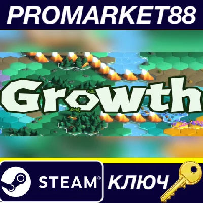 ⭐ Growth Steam КЛЮЧ 🔑 GLOBAL