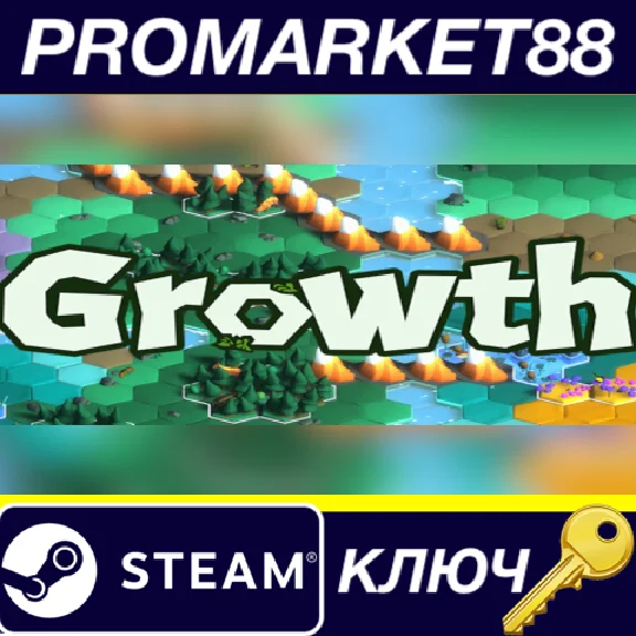 ⭐ Growth Steam КЛЮЧ 🔑 GLOBAL