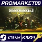 ⭐ PAYDAY 3 Gold Edition Steam Key 🔑 ARGENTINA