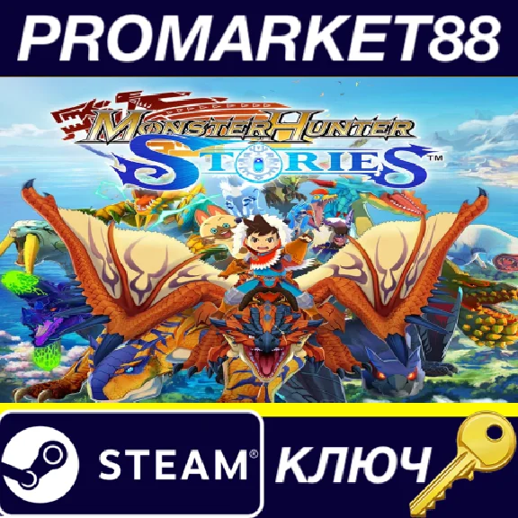 ⭐ Monster Hunter Stories EU PC Steam Key 🔑EUROPE