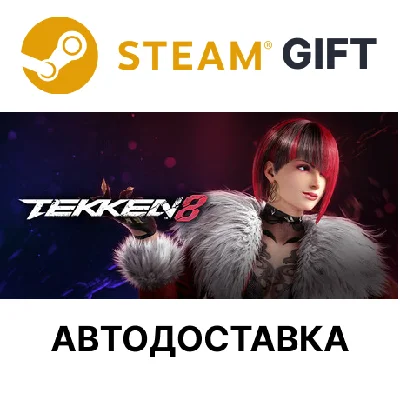 ✅TEKKEN 8 Season 2 Deluxe Edition🎁Steam🌐AUTO