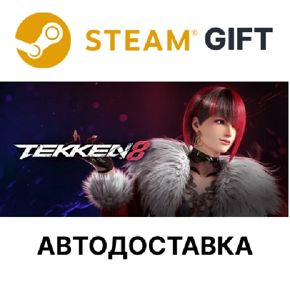 ✅TEKKEN 8 Season 2 Deluxe Edition🎁Steam🌐AUTO