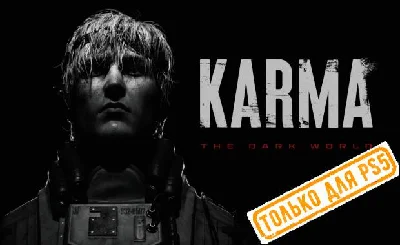 💠 KARMA: The Dark World (PS5/RU) (Аренда от 7 дней)