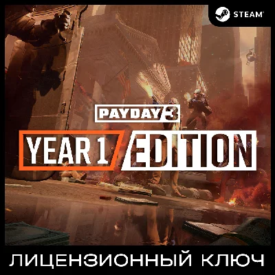 PAYDAY 3 Year 1 Edition - Ключ [РФ+КЗ+УК+СНГ+ЛАТАМ]
