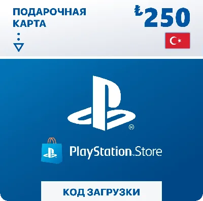 💳 GIFT CARD 🔵 PLAYSTATION 250₺ 🌎 TRY 🔑 CODE