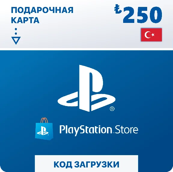 💳 GIFT CARD 🔵 PLAYSTATION 250₺ 🌎 TRY 🔑 CODE