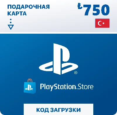 💳 GIFT CARD 🔵 PLAYSTATION 750₺ 🌎 TRY 🔑 CODE