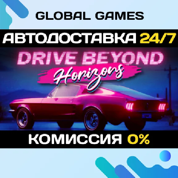 Drive Beyond Horizons STEAM GIFT 🚀AUTODELIVERY💳0%