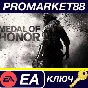⭐ Medal Of Honor PC EA App Key 🔑 GLOBAL