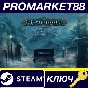 ⭐ Mysterium - Secrets & Lies DLC Steam Key 🔑GLOBAL