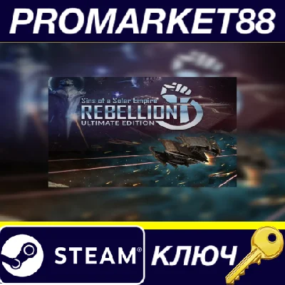 ⭐ Sins of a Solar Empire Ultimate Edition PC Steam Key