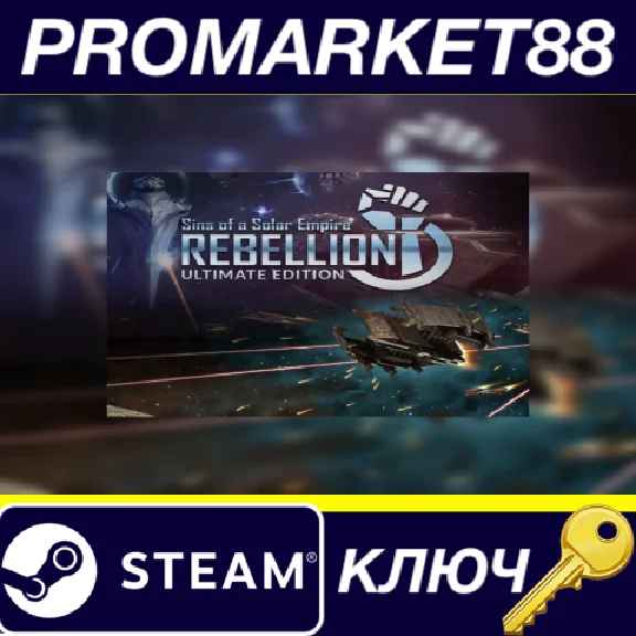 ⭐ Sins of a Solar Empire Ultimate Edition PC Steam Key