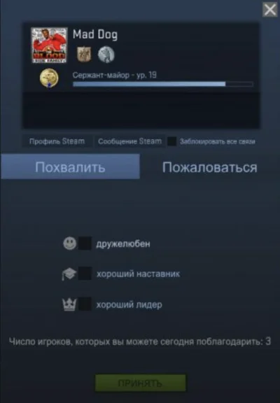 BOOST TRUST FACTOR | LIKES PRAISE COUNTER-STRIKE 0% FEE