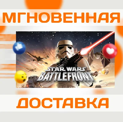 🔥STAR WARS: BATTLEFRONT (2004) \ STEAM \ КЛЮЧ
