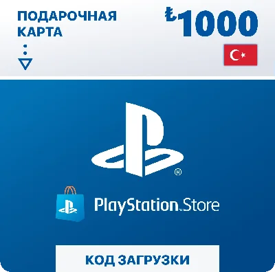 💳 GIFT CARD 🔵 PLAYSTATION 1000₺ 🌎 TRY 🔑 CODE