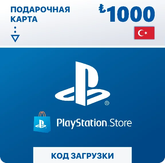 💳 GIFT CARD 🔵 PLAYSTATION 1000₺ 🌎 TRY 🔑 CODE