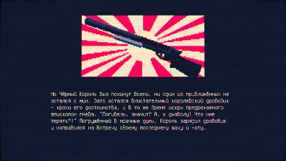 Shotgun King: The Final Checkmate 🔑STEAM KEY 🔥RU+CIS