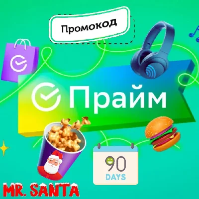 SBER Prime 60 DAYS of subscription FREE ( SberPrime )