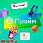 SBER Prime 60 DAYS of subscription FREE ( SberPrime )