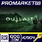 ⭐ Outlast 2 PC GOG Key 🔑 GLOBAL