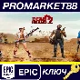 ⭐ Dead Island 2 EU Epic Games Key 🔑 EUROPE