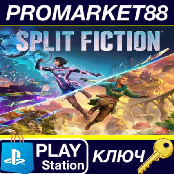 ⭐ Split Fiction EU PS5 Key 🔑 EUROPE