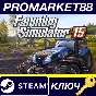 ⭐ Farming Simulator 15 EU Steam Key 🔑 EUROPE