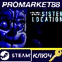 ⭐ Five Nights at Freddy´s: Sister Location Steam Key