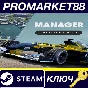 ⭐ Motorsport Manager - Challenge Pack DLC Steam Key