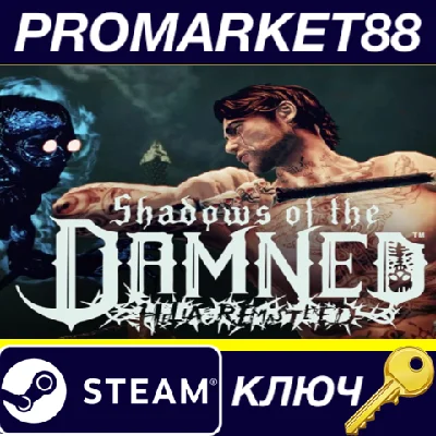 ⭐ Shadows of the Damned: Hella Remastered PC Steam Key