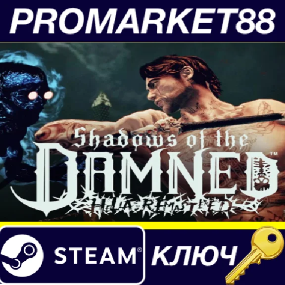 ⭐ Shadows of the Damned: Hella Remastered PC Steam Key