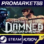 ⭐ Shadows of the Damned: Hella Remastered PC Steam Key