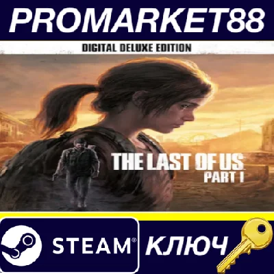 ⭐ The Last of Us Part 1 Digital Deluxe Edition PC Steam