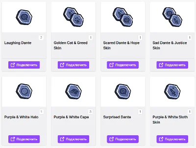 🔥 33 Immortals ✦ TWITCH DROPS ✦СКИНЫ✦ 8+ ПРЕДМЕТОВ +🎁