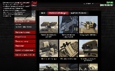 GTA ONLINE 🔓 UNLOCK SKILLS TUNING BUNKER CHIPS