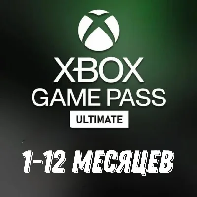 ✅GAME PASS ULTIMATE 1-3-6-9-12 МЕСЯЦЕВ✅НА ЛЮБОЙ АККАУНТ