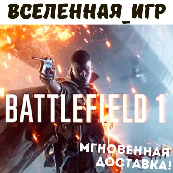 BATTLEFIELD 1 (ORIGIN / EA App ) Region Free 🔑
