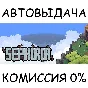 Sephiria✅STEAM GIFT AUTO✅RU/UKR/KZ/CIS