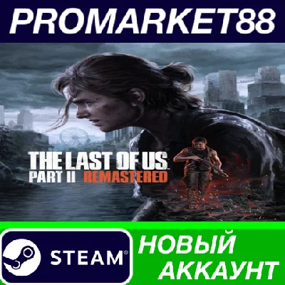 ✅ The Last of Us Part 2 Remastered PC Steam Account +MA