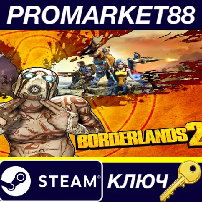 ⭐ Borderlands 2 - Season Pass Steam Key 🔑GLOBAL