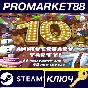 ⭐ Crazy Machines 2 - Anniversary DLC Steam Key 🔑GLOBAL