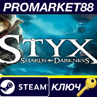 ⭐ Styx: Shards of Darkness EU Steam Key 🔑EUROPE