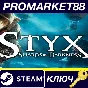 ⭐ Styx: Shards of Darkness EU Steam Key 🔑EUROPE