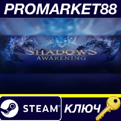 ⭐ Shadows: Awakening Steam Key 🔑 GLOBAL